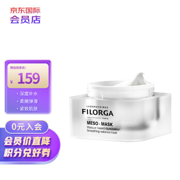 菲洛嘉（Filorga）十全大补面膜50ml 深度补水 新老随机发货 护肤礼物 