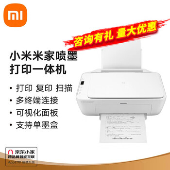 Xiaomi 小米 MJPMYTJHT01 彩色喷墨一体机 白色-全利兔