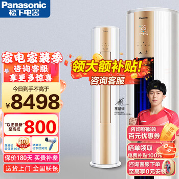 Panasonic 松下 JM72F330N 立柜式空调 新三级能效 3匹 香槟金家电类商品-全利兔-实时优惠快报