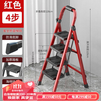 格普瑞 plus专享价：家用折叠梯多功能室内人字梯 红色四步家具家装类商品-全利兔-实时优惠快报