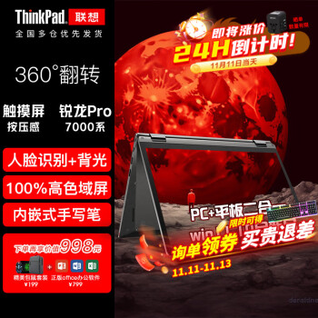 ThinkPad X1 3 Yoga S2 һתʼǱͼֻ汾Яᱡ칫Ϸ Pro-7ϵ-360㷭ת 16G 2TB̬ װ