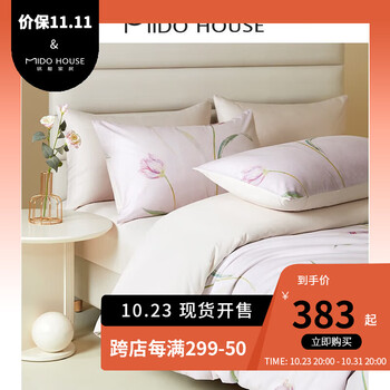 20点开始：MIDO HOUSE 铭都家居 铭都60S Pro新疆长绒棉磨毛床上四件套-郁金香 郁金香1.5米 床单款四件套家具家装类商品-全利兔-实时优惠快报