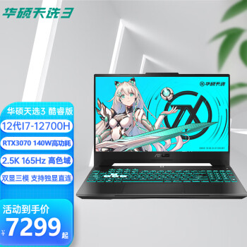 ˶ѡ315.6Ӣ˺˴ɫ羺ϷѧԼ칫ᱡʼǱ ѡ3 i7-12700H RTX3070  16Gڴ+1T̬