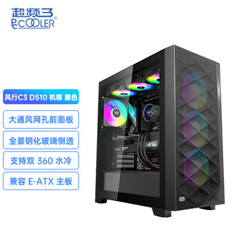 PCCOOLER 超频三 风行D510 黑色 电脑机箱数码类商品-全利兔-实时优惠快报
