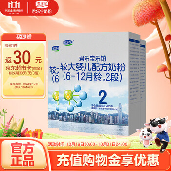 JUNLEBAO 君乐宝 乐铂2段(6-12个月较大婴儿适用)较大婴儿配方奶粉三联包1200克母婴玩具类商品-全利兔-实时优惠快报