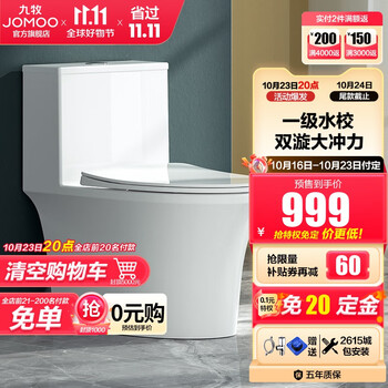 JOMOO 九牧 雅泰系列 11262-2-1/31Z-1 静音抽水马桶 305mm坑距家具家装类商品-全利兔-实时优惠快报