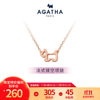 AGATHA 女士925银镂空小狗项链 3661266903077服饰鞋包类商品-全利兔-实时优惠快报