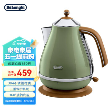 德龙（Delonghi）电热水壶 复古系列烧水壶热水瓶 家用办公室 304不锈钢 1.7L大容量 KBO2001.GR 橄榄绿