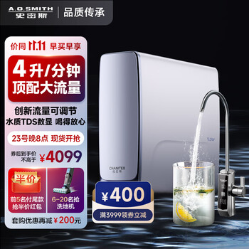 再降价、双11预售：A.O.史密斯 CR4000AB1 反渗透净水器 1600G家电类商品-全利兔-实时优惠快报