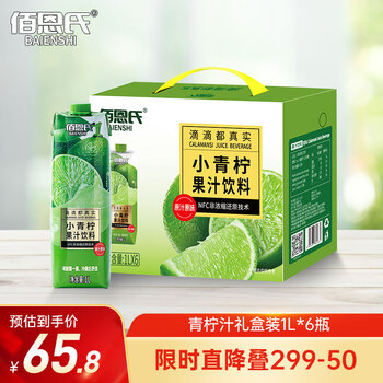 BAIENSHI 佰恩氏 小青柠果汁饮料 1L*6瓶全利兔-实时优惠快报
