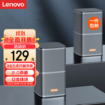 Lenovo 联想 电脑音箱 桌面音响 台式笔记本多媒体手机超低音炮蓝牙/有线音响天籁1770数码类商品-全利兔-实时优惠快报
