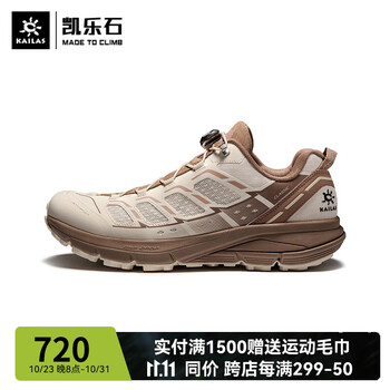 KAILAS 凯乐石 FUGA 女款户外运动鞋CLASSIC 3.0运动户外类商品-全利兔-实时优惠快报