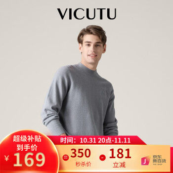 VICUTU 威可多 男士长袖冬季休闲保暖舒适卫衣半高领修身百搭卫衣VRW88382638 中灰色 175/92A服饰鞋包类商品-全利兔-实时优惠快报