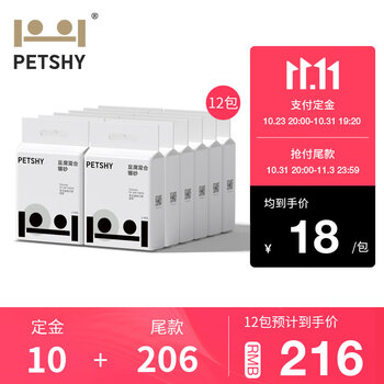 petshy 豆腐混合猫砂 2.5kg*12包其它类商品-全利兔-实时优惠快报