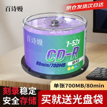 ʫCD-R/cdƬ/¼ð칫洢Ͷ52700MB 50ƬͰװհ׹