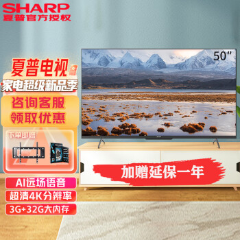 SHARP  50Ӣ Ʒ 4Kȫ 3G+32Gڴ ˶ Զ WIFI Һƽӻ 50Ӣ