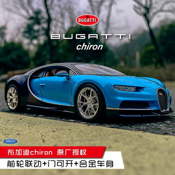 再降价：飞越无限 1:18布加迪Chiron赛道限定版静态模型 碳纤纹路+前后矩阵大灯+车牌定制母婴玩具类商品-全利兔-实时优惠快报