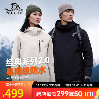 PELLIOT 伯希和 男女款三合一冲锋衣 两件套 PE211340105 曜石黑运动户外类商品-全利兔-实时优惠快报