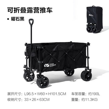 忽然放券：牧高笛 户外露营车 NX22671048运动户外类商品-全利兔-实时优惠快报