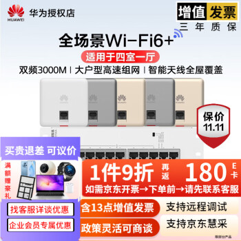 ΪȫWifi6ʽAPװ 3000Mǧ˫Ƶac+apֲʽwifiǴǽʽ 10POE+5˫APһ