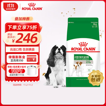 ROYAL CANIN 皇家 PR27小型犬成犬狗粮 8kg其它类商品-全利兔-实时优惠快报