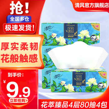 限移动端：Breeze 清风 花萃臻品抽纸系列 4层80抽4包日用百货类商品-全利兔-实时优惠快报