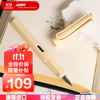 凌美(LAMY)钢笔 safari狩猎系列 限定款 奶油白浅咖 单只装全利兔-实时优惠快报