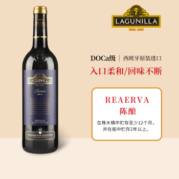 LAGUNILLAԭƿں LAGUNILLAѾ ¹DOCa ɺ쵥ƿ750ml