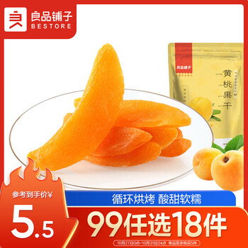 BESTORE 良品铺子 黄桃果干 98g食品类商品-全利兔-实时优惠快报