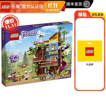 LEGO 乐高 Friends好朋友系列 41703 友谊树屋全利兔-实时优惠快报