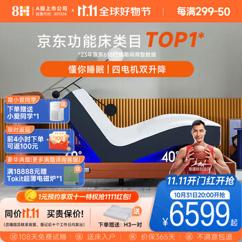 8H Feel真皮电动床 XPRO 带床垫 灵感橙 1.8套装(真皮床+弹簧20CM床垫）家具家装类商品-全利兔-实时优惠快报