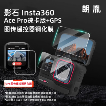 طӰʯInsta360 Ace ProֻĤ轺˾سĸ˴֧ɰ Insta360 AcePro+GPSңֻĤ