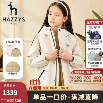 HAZZYS 哈吉斯 品牌童装男女童可拆卸棉服高拉链防风一衣两穿可拆卸棉服 象牙白 110母婴玩具类商品-全利兔-实时优惠快报