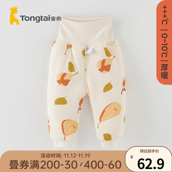 Tongtai 童泰 婴儿棉裤秋冬季夹棉男女宝宝裤子儿童长裤居家内衣高腰闭裆裤 卡其 80cm全利兔-实时优惠快报