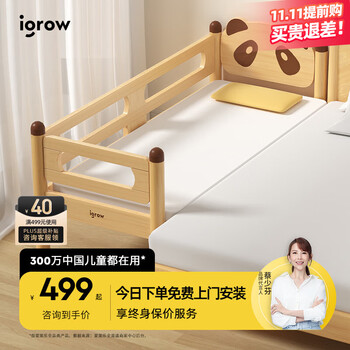 igrow 爱果乐 儿童实木拼接床 小熊喵三面护栏 180*70*40CM家具家装类商品-全利兔-实时优惠快报