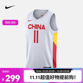 NIKE 耐克 中国队（主场）男子篮球球衣 CZ4255-101 L运动户外类商品-全利兔-实时优惠快报