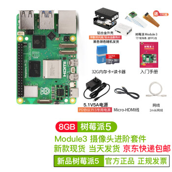 CreateBlock  ݮ5  5 8g 4g  raspberry pi 4 ܻ module3ͷ׼(pi5 8G)