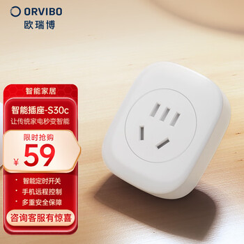 ORVIBO 欧瑞博 S30C 智能wifi定时插座家具家装类商品-全利兔-实时优惠快报