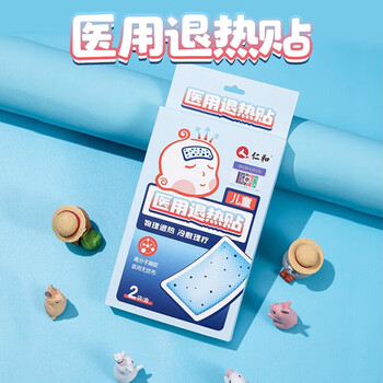 仁和 退热贴医用 2片装*1盒医疗保健类商品-全利兔-实时优惠快报