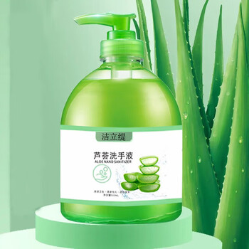 限移动端：御佰草 芦荟洗手液500ml瓶装芦荟保湿清洁双手家用囤货装全利兔-实时优惠快报