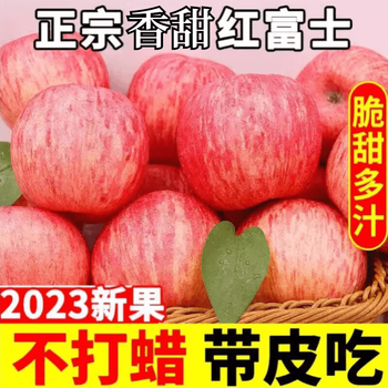 甜萌果蔬 红富士苹果5斤带箱精选 大果【食品类商品-全利兔-实时优惠快报
