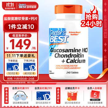Doctor's BEST 多特倍斯 氨糖软骨素 240片全利兔-实时优惠快报