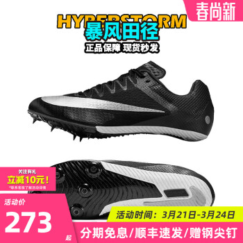 ͿˣNIKEﾶӢսӥ Nike Rival S10/M10ŮרҵѵܶЬ S10/DC8753-001 42.5