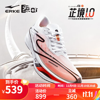 ERKE 鸿星尔克 芷境1.0 男款跑步鞋 11123203262运动户外类商品-全利兔-实时优惠快报