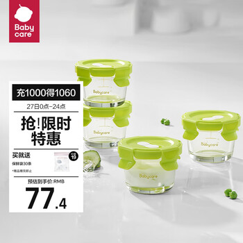 限移动端、京东百亿补贴：babycare 婴儿辅食盒玻璃宝宝辅食保鲜工具便携防漏可蒸煮冷冻4个装青芥绿母婴玩具类商品-全利兔-实时优惠快报
