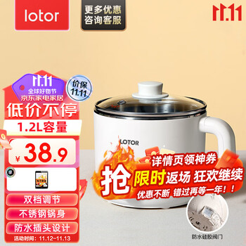 京东百亿补贴:小浣熊 电煮锅1.2L全利兔-实时优惠快报