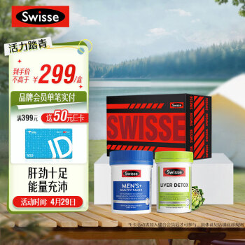 Swisse˹άʫ ʿУ̼ݻƬ120Ƭ+ʿά120Ƭҹᾫ Ϲ