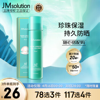 JMsolution˾кɹSPF50+ڳ־ñʪJMɹ180ML