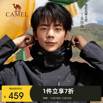 CAMEL 骆驼 丁真同款CamelTex户外御寒冲锋衣男防油污外套三合一登山服3514运动户外类商品-全利兔-实时优惠快报