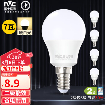 NVC 雷士照明 雷士（NVC）LED灯泡球泡7瓦E14小螺口 光源节能灯 暖白光4000K 5只装-全利兔